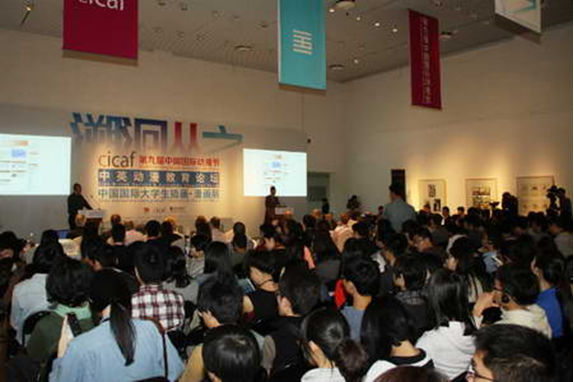 The UK-China collaboration on animation education